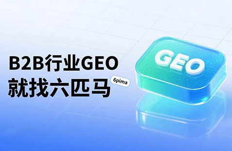 【黄南】中山GEO如何选提示词？避免新手常犯错误